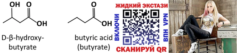 БУТИРАТ буратино  Иноземцево 